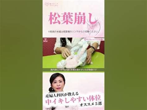 松葉崩し 動画|【体位】簡単に中イキできる松葉崩し体位